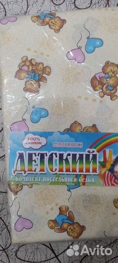 Детский комплект постельного белья