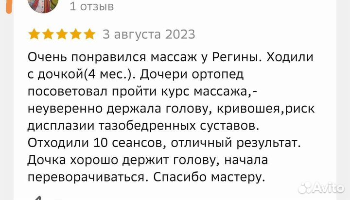 Массаж для прекрасной половины, детский массаж