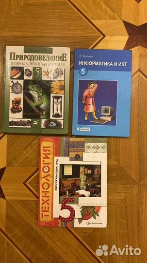 Учебники 5 класс