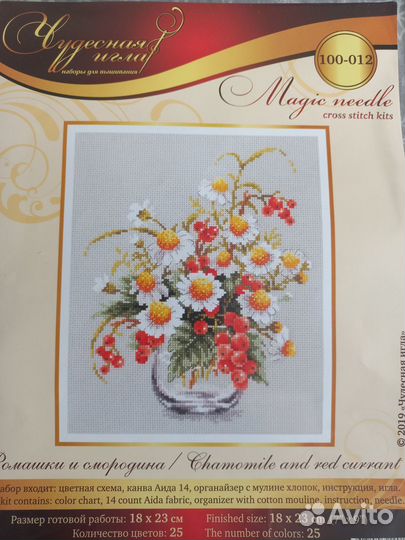 Остатки от наборов для вышивания крестиком