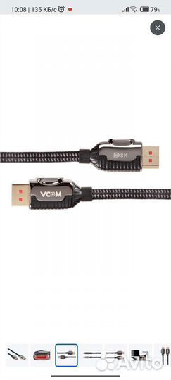 Кабель displayport 1.4 vcom 8k 60HZ 1.5 метра