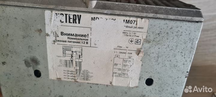 Магнитола Mystery