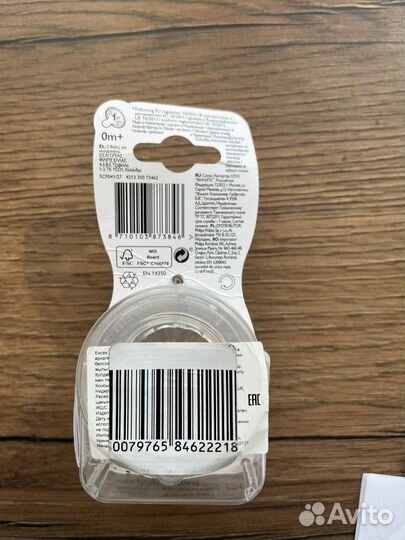 Соски бутылочные avent