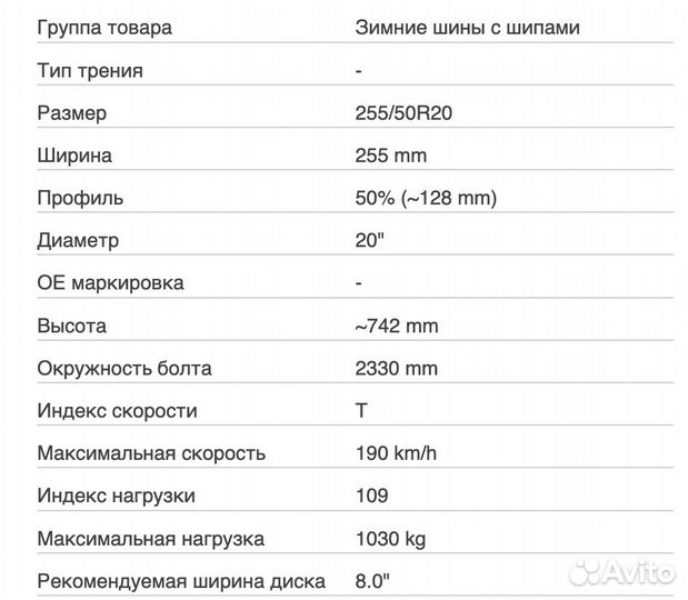 Continental IceContact 3 255/50 R20 109T