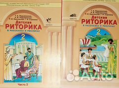 Английский язык риторика