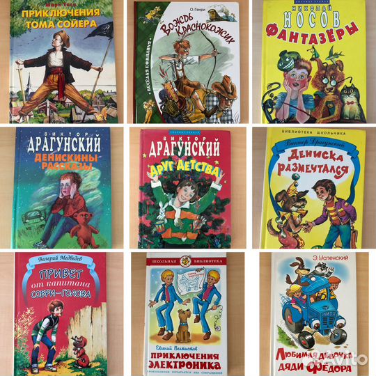 Книги для детей младшего школьного возраста