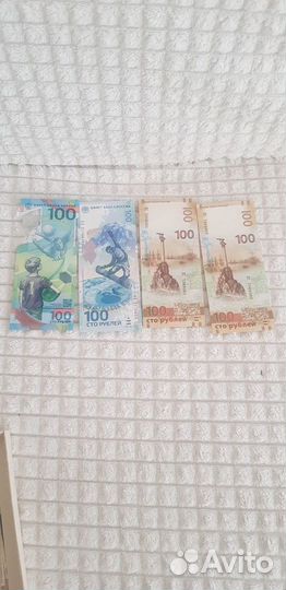 Купюры 100р сочи футбол