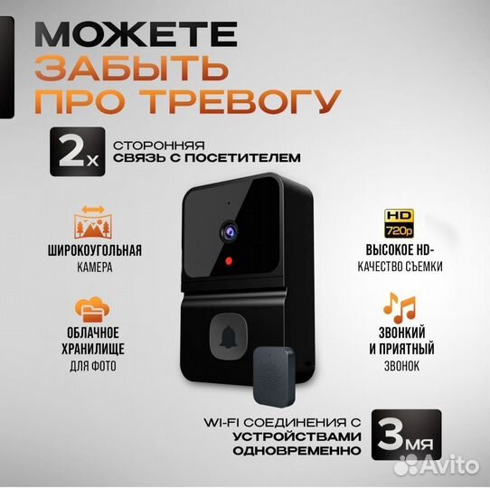 Видеозвонок беспроводной, новый