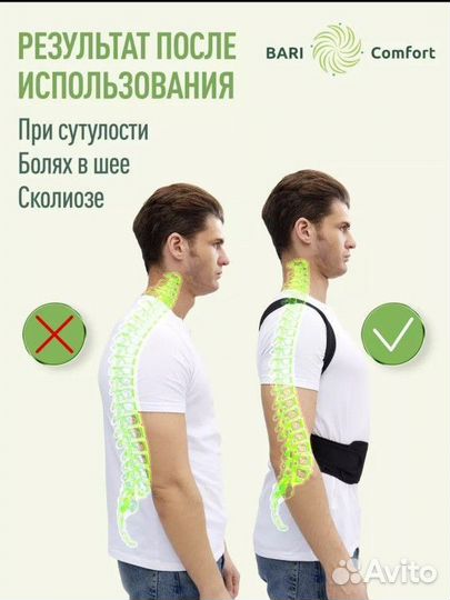 Корсет для осанки спины