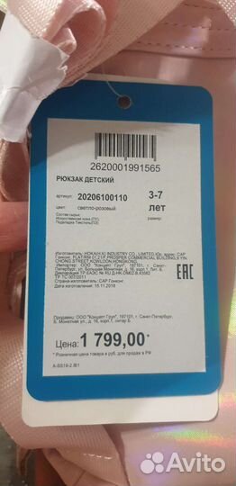 Рюкзак детский для девочки Acoola