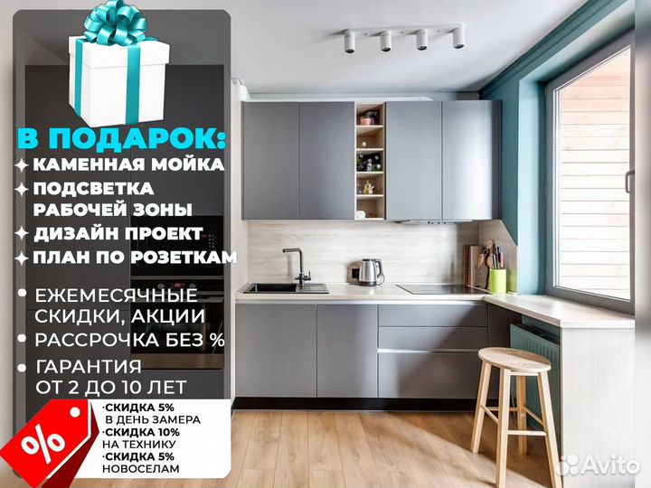 Кухня от производителя под ключ