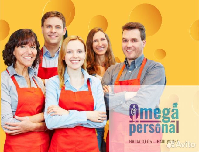 Работник торгового зала г. Челябинск