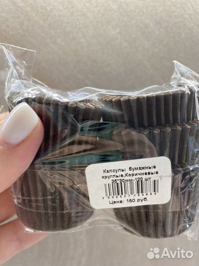 Капсулы бумажные круглые 120 штук