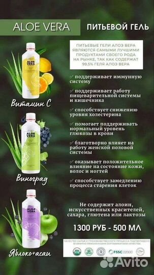 Продукция Essens Алоэ Вера
