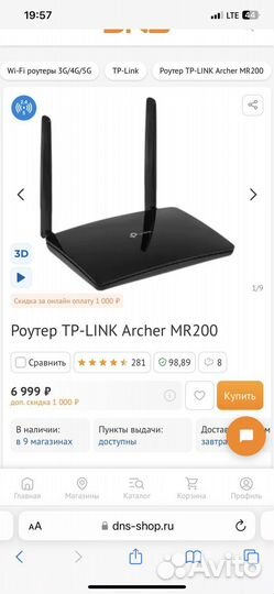 Wifi роутер с сим картой Tplink mr200
