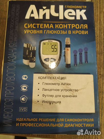 Глюкометр айчек