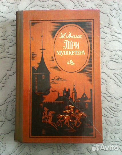 А.Дюма А.Кристи А.Конан Дойл. М.Булгаков