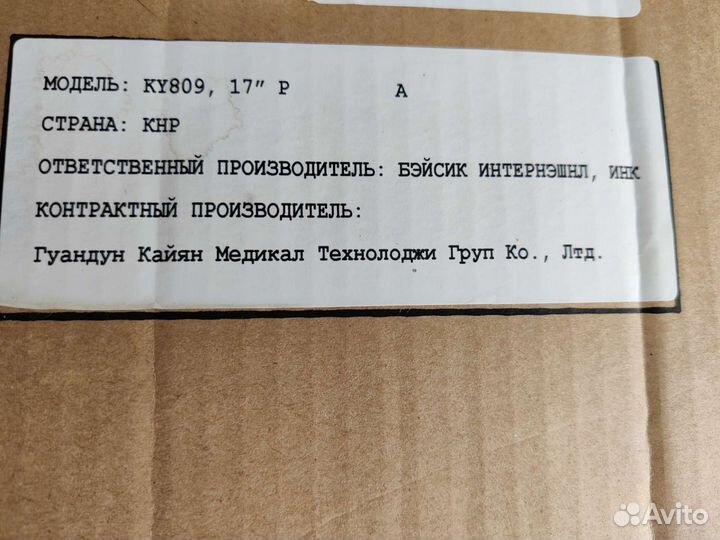 Инвалидная коляска