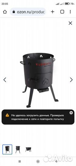 Печь для казана 10-12литров Кукмара