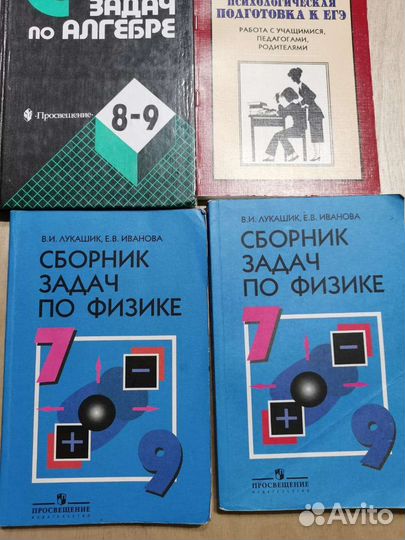 Учебники по алгебре, геометрии, физике