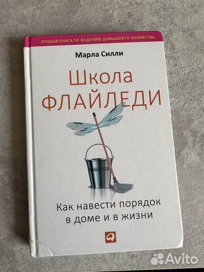 Книги психология дети дом