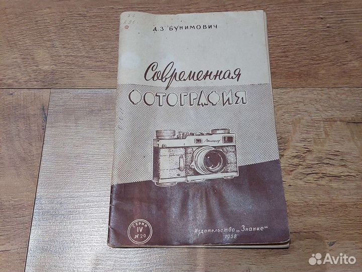 Книги о фотографиях