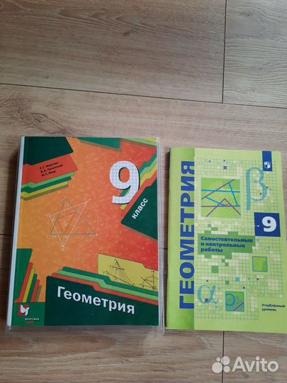 Набор учебников 9 класс