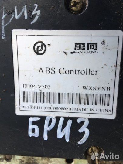 Блок ABS Lifan Breez 520 LF481Q3 2009