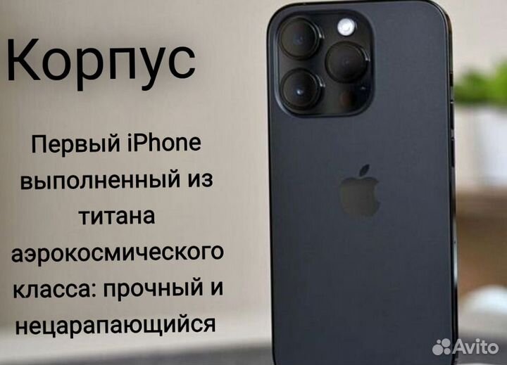 iPhone 15 Pro Max, 256 ГБ