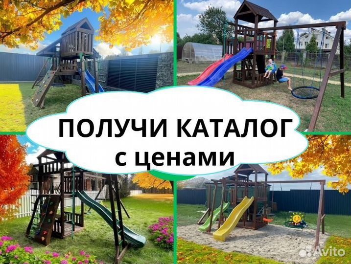 Детский комплекс, детская игровая площадка