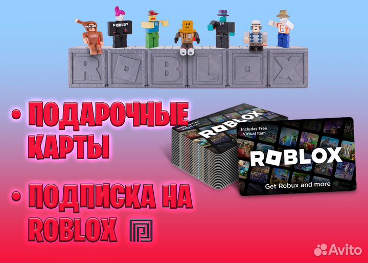 Роблокс, Roblox, Робуксы, Robux, Game pass, Коды