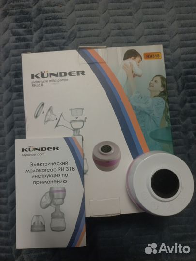 Молокоотсос электрический Kunder