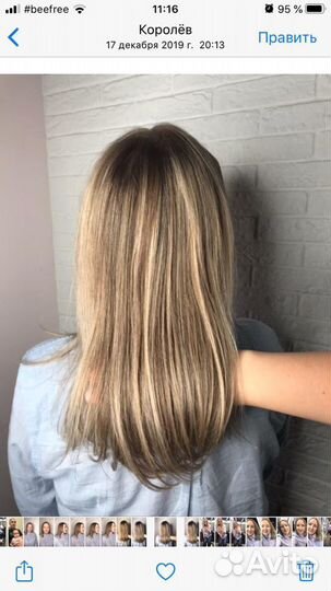 Парикмахер