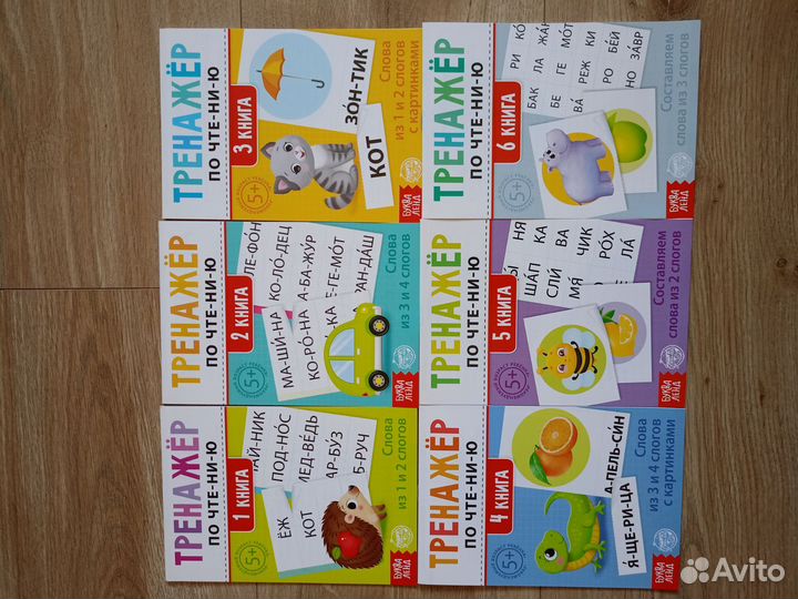 Тренажёр по обучению чтению