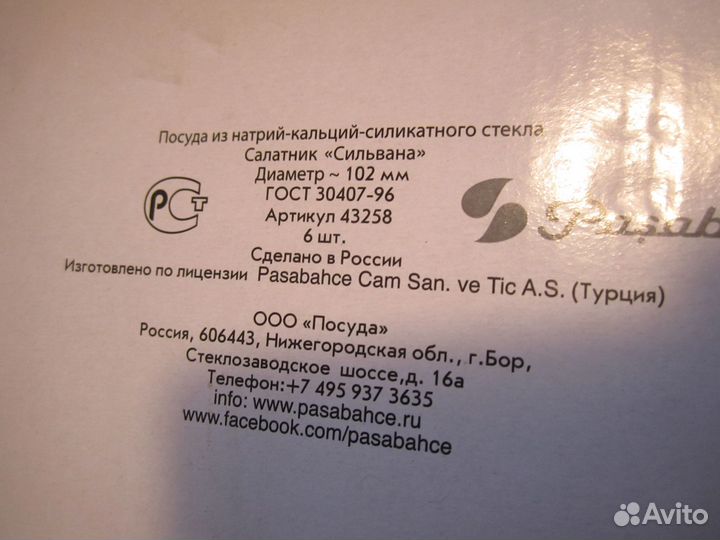 Набор салатников