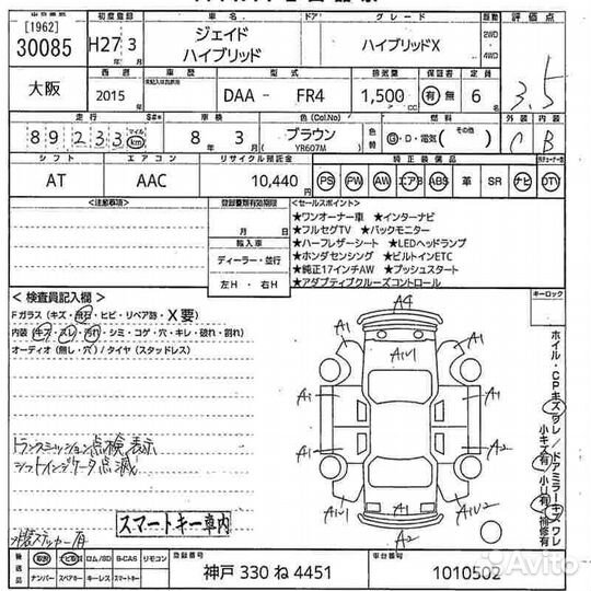Honda Jade 1.5 AMT, 2015, 89 000 км