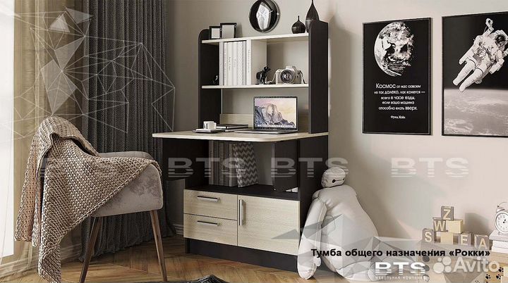 Стол компьютерный Тумба Рокки, наличие