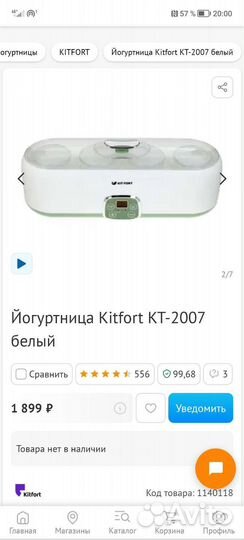 Йогуртница kitfort-007