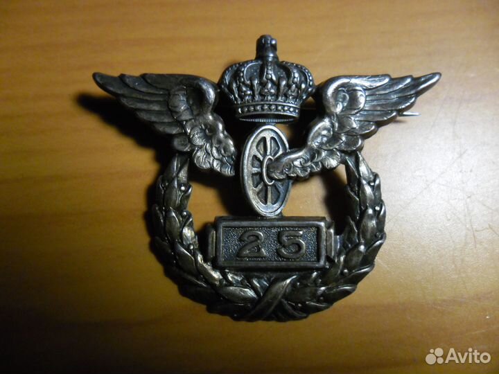 Германия Знак Прусского железнодорожника-25 лет