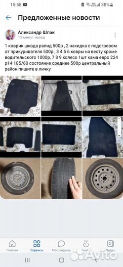 Коврики обогрев