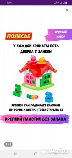 Домик сортер