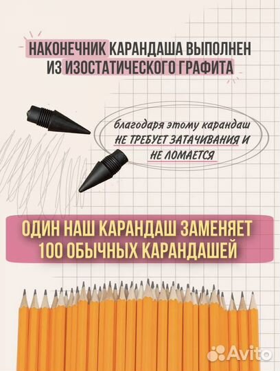 Вечный карандаш простой карандаш набор