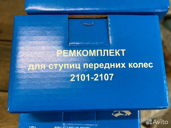 Ремкомплект для ремонта ступицы ваз 2101 2107