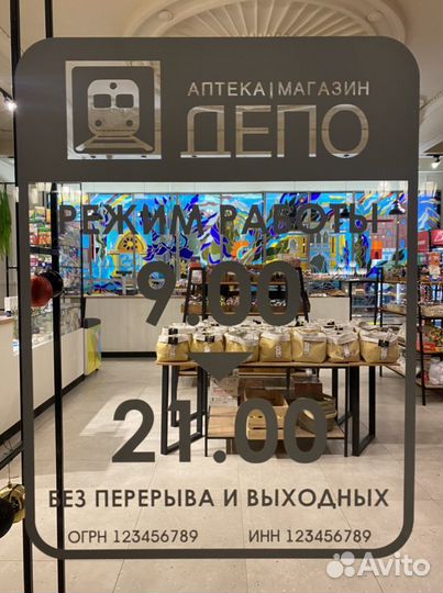 Требуется продавец-консультант в магазин