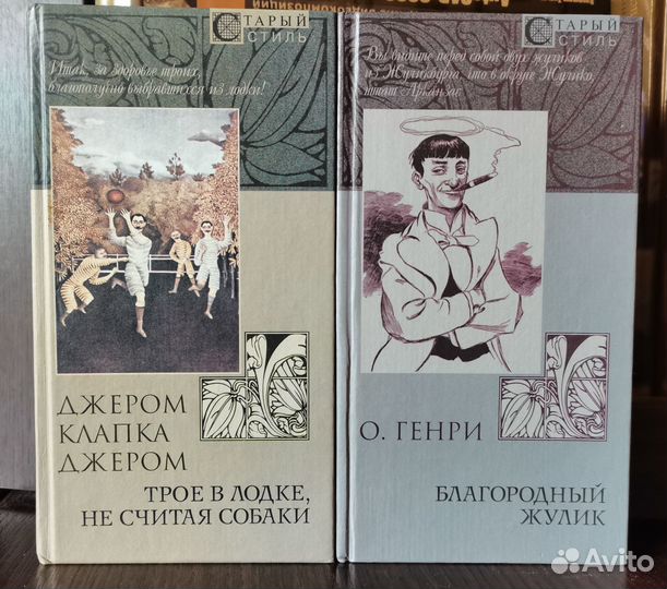 О.Генри, Джером К. Джером, Воннегут