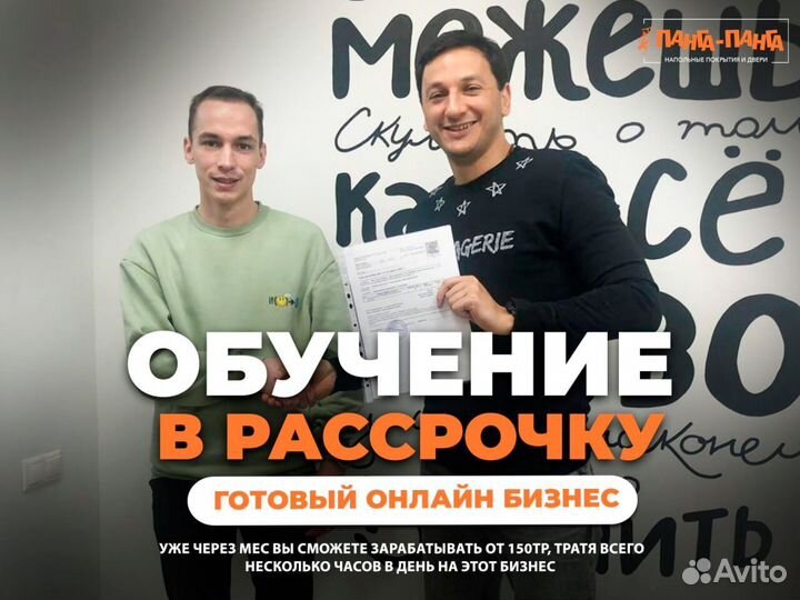 Ищу партнёра в готовый бизнес