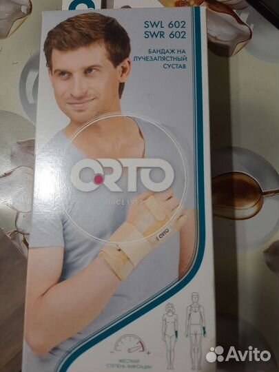 Бандаж на лучезапястный сустав