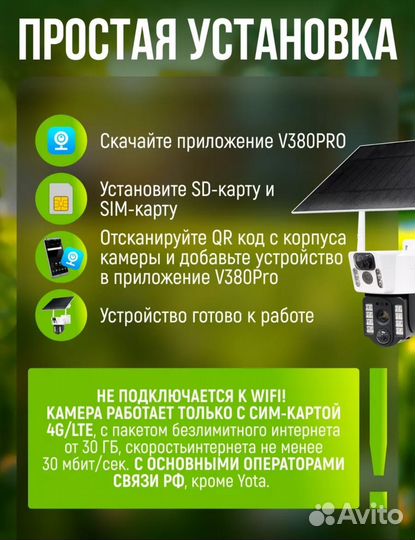 Камера видеонаблюдения уличная 4g