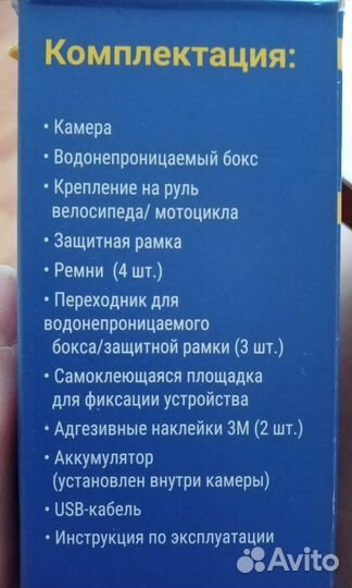 Экшн камера