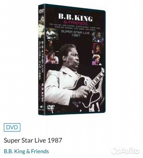 B.B. King & Friends-Super Star Live 1987 DVD Japan